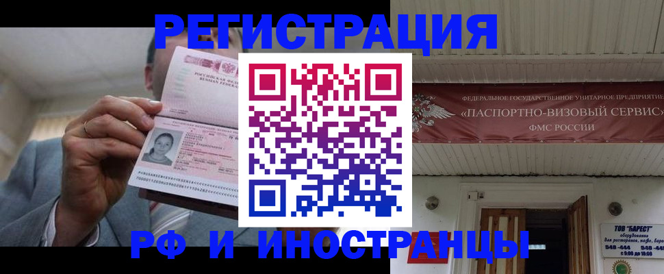 прописка для военкомата в Сатке