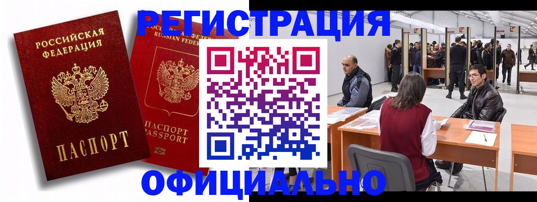 прописка для кредита в Сатке